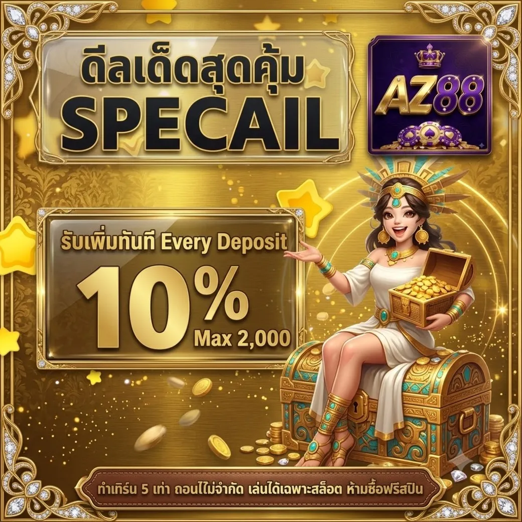 โปร 3